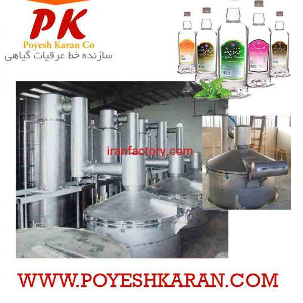 خط تولید و بسته بندی عرقیات گیاهی0