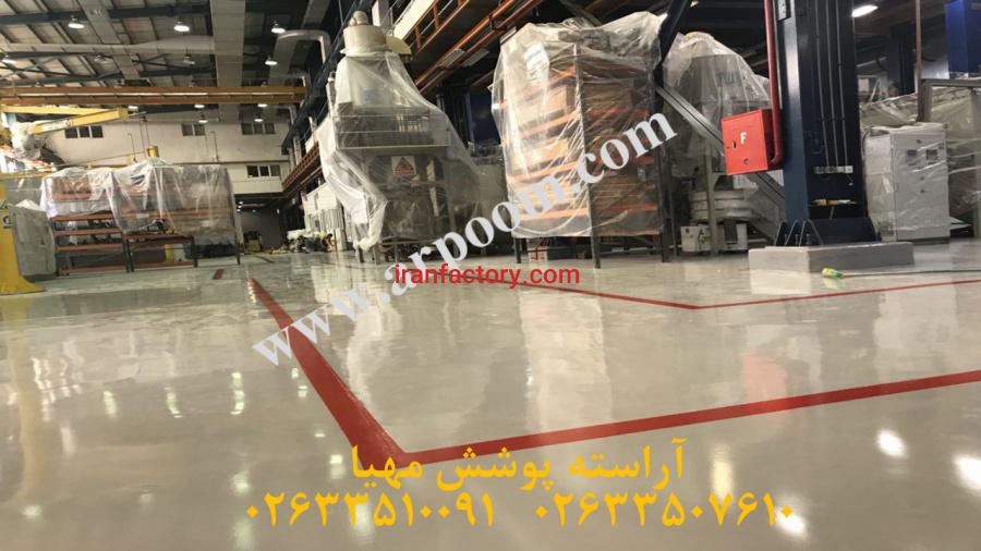 کفپوش اپوکسی صنایع پتروشیمی و پالایشگاه0