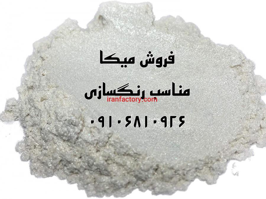 میکا در پوشش رنگ خودرو0