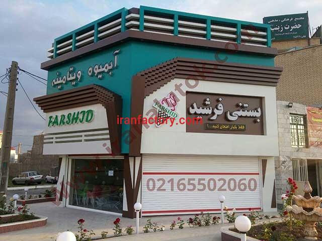مرکز فروش ورق کامپوزیت نما3
