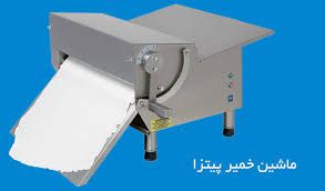 فروش خط کامل تولید پیتزا2