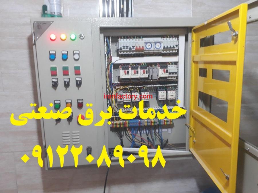 ساخت و مونتاژ تابلو برق با بدنه پلاستیکی0