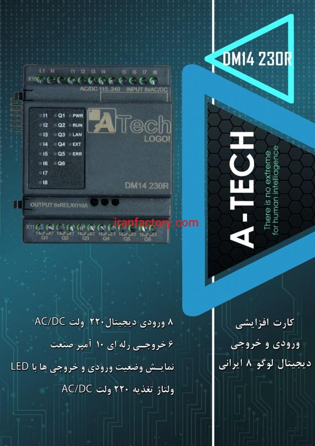 فروش پی اع سی دلتا و لوگوی ایرانی6