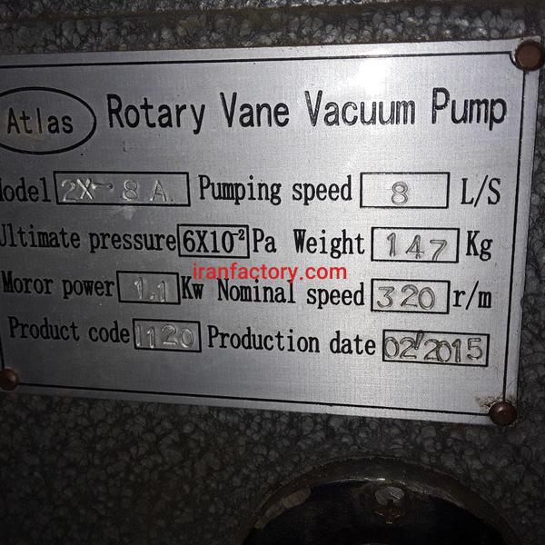 فروش پمپ وکیوم اطلس در تهران1