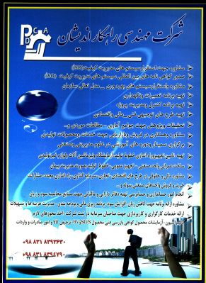 مشاور و صدور گواهينامه ISO0