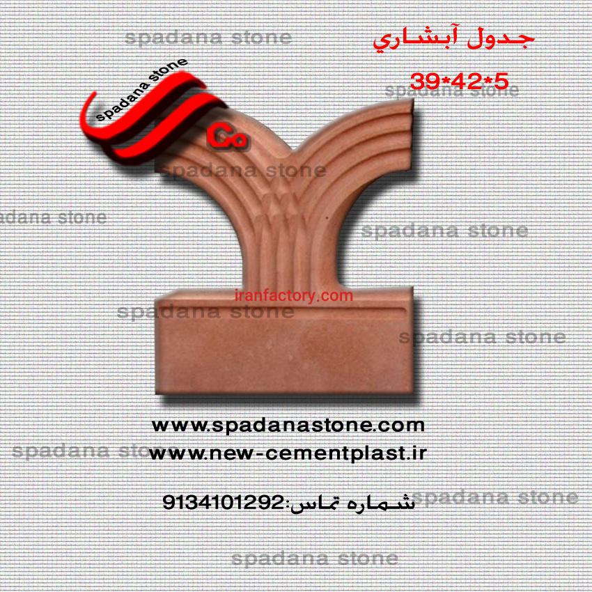 قالب جدول بتونی1