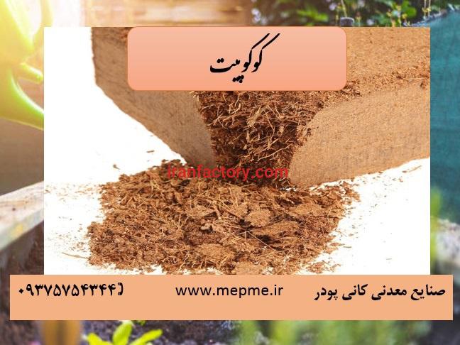 فروش کوکوپیت0