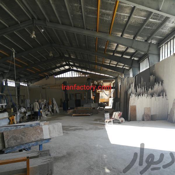 فروش کارخانه سنگبری در اصفهان1