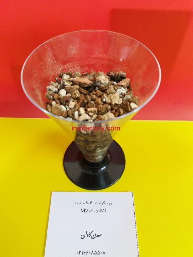 خرید- فروش ورمیکولیت(Vermiculite) کشاورزی معدن کاوان0