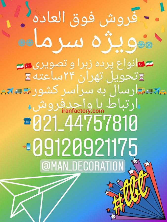 پخش تزیینات من1
