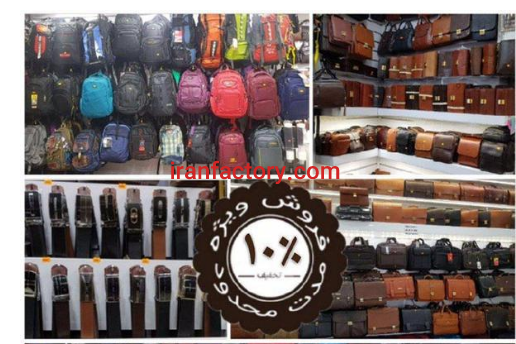 تولیدی و فروشگاه تخصصی  کیف و چمدان0