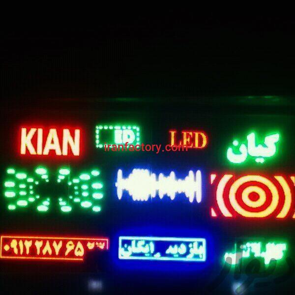 تابلو روان و تلویزیون شهری2