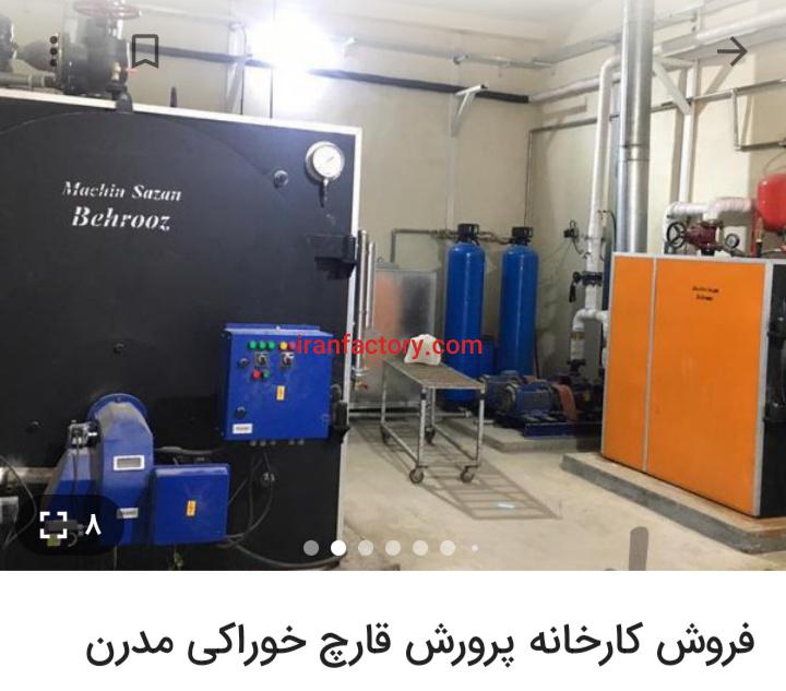 فروش کارخانه تمام اتوماتیک تولید قارج تهران1