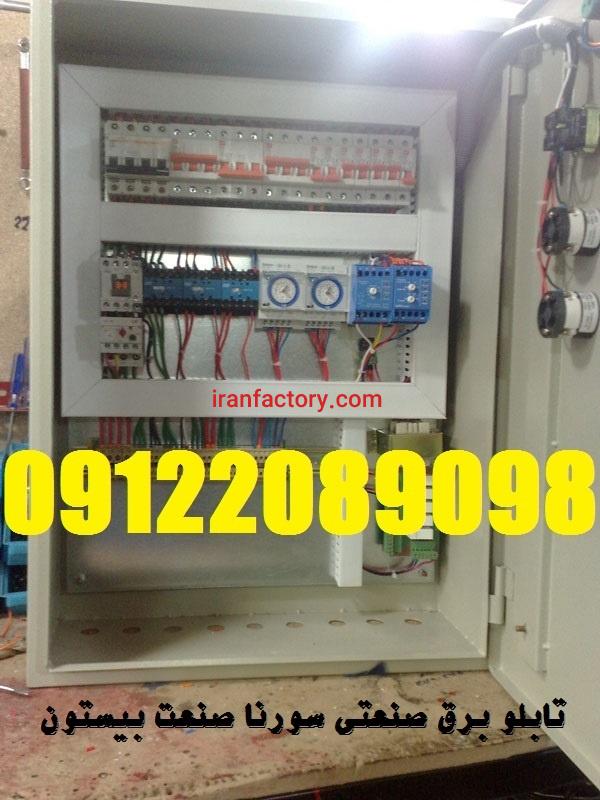 طراح و مجری برق و اتوماسیون صنعتی سورنا صنعت بیستون0