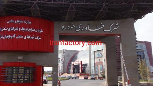 قیمت شهرک صنعتی فناوری خودرو0