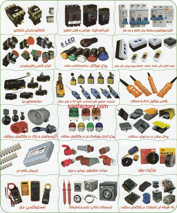 خرید تجهیزات برق اتوماسیون در اصفهان0
