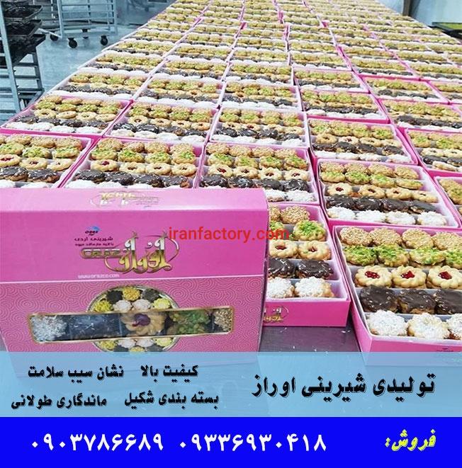 شیرینی و کیک1