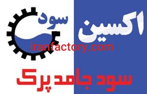 سود جامد پرک0