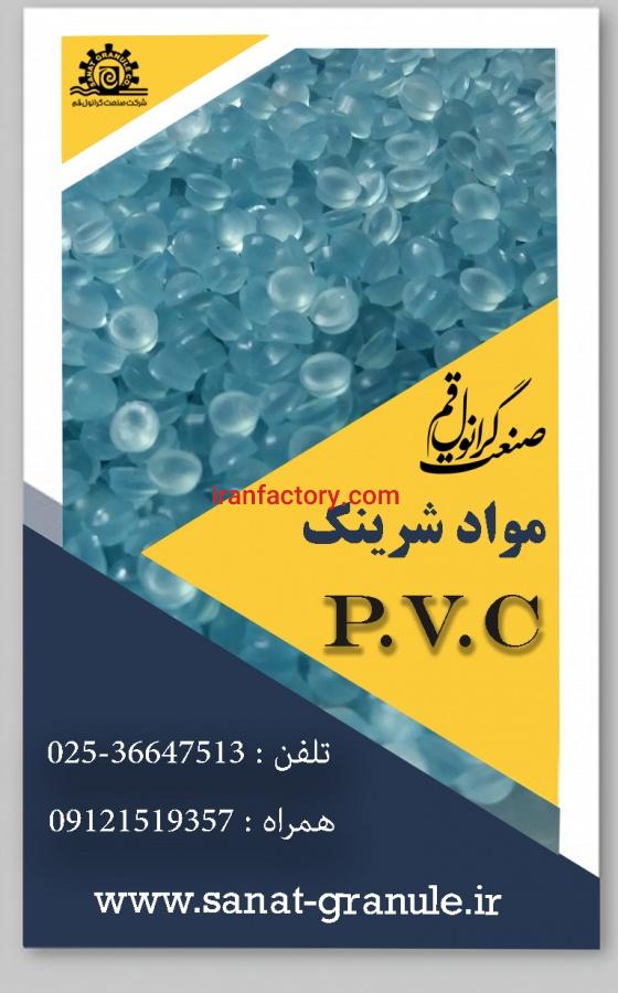 گرانول - مستربچ و رنگ ایربولینگ4