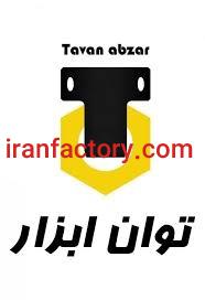 شرکت سامان کالا توان ابزار0