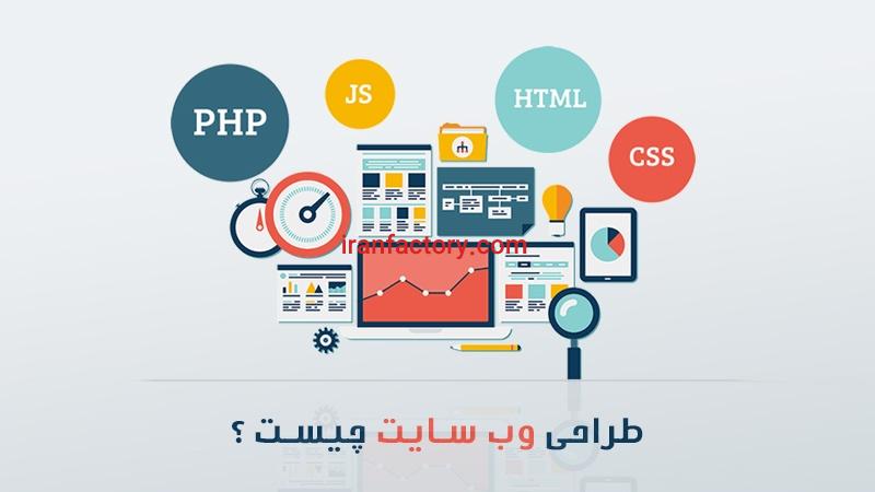 طراحی سایت0