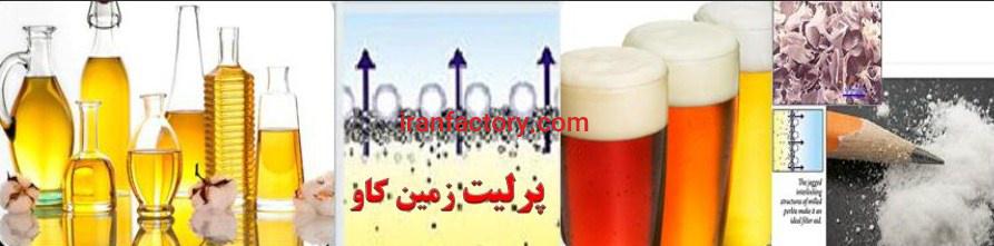 پرلیت، خاک کمک صافی0