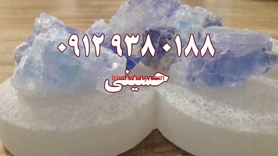 فروش سنگ نمک آبی کاملا خالص0