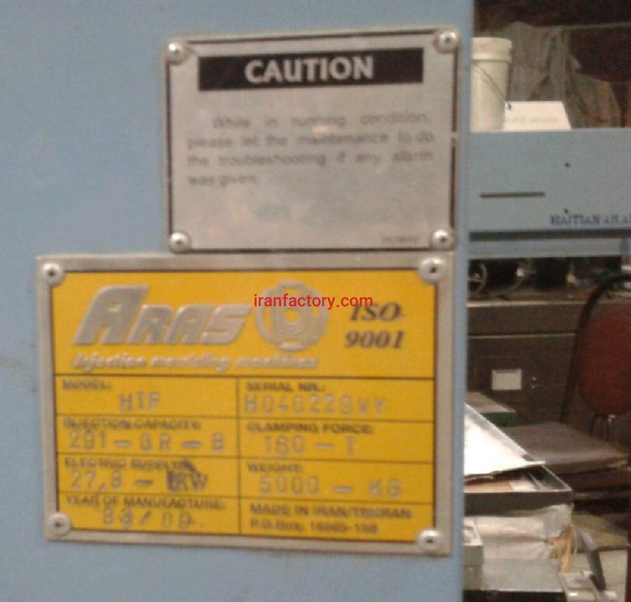 مزایده دستگاه تزریق در تهران2