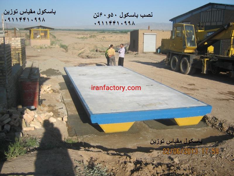 فروش تعمیرات جابه جایی باسکول استان گلستان1