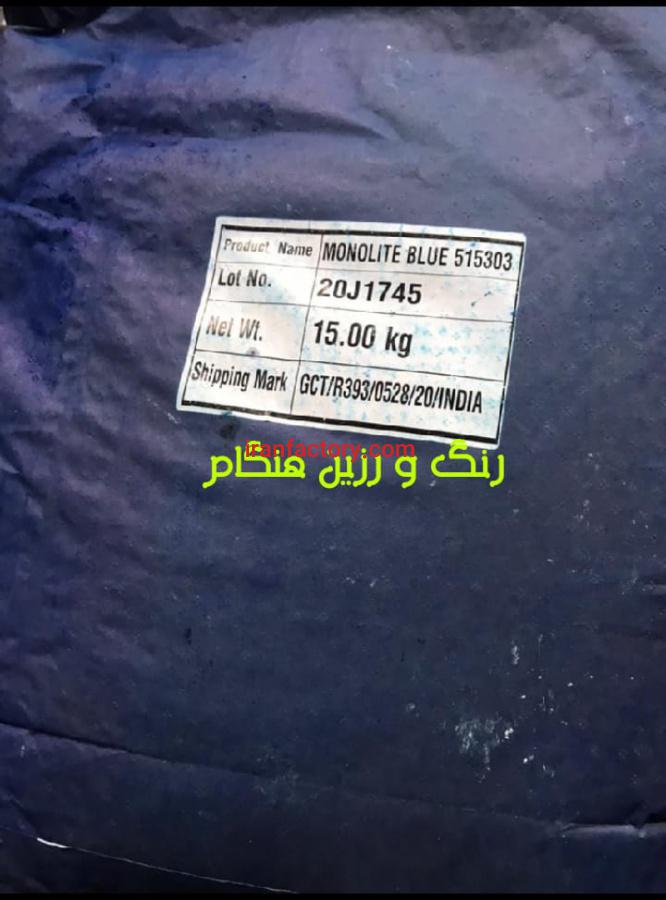 پیگمنت آبی 15:3 هیوباخ0