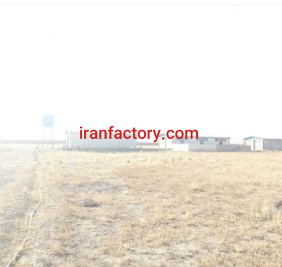 معاوضه و فروش 8 هکتار کارخانه صنعتی در کرج1