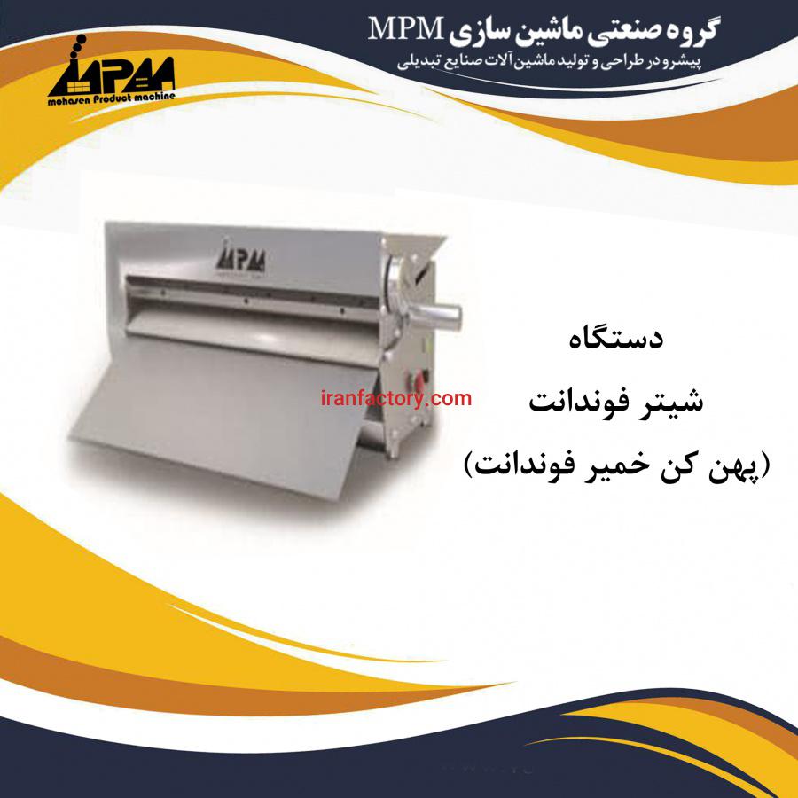 دستگاهها و ماشین الات قنادی2