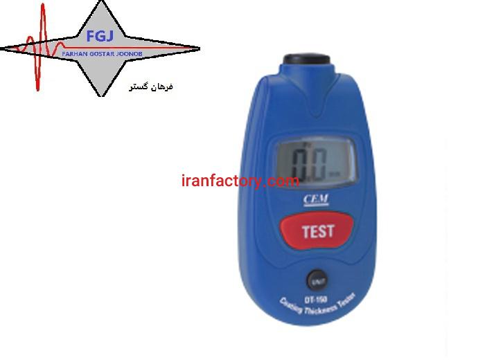 فروش ضخامت سنج رنگ و پوشش0