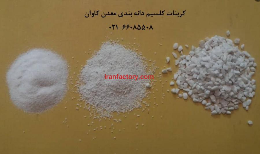 فروش کربنات کلسیم و دولومیت دانه بندی معدن کاوان0