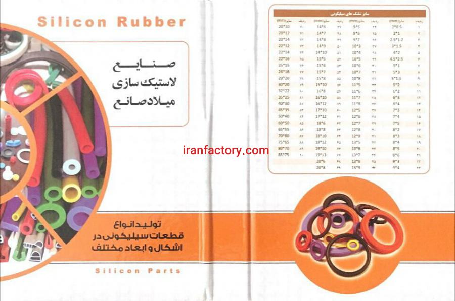 شیلنگ نسوز سیلیکون2