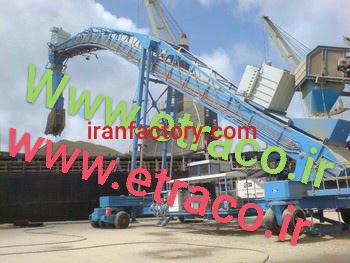 فروش کانوایر و نوارنقاله های مخصوص بارگیری کشتی ها قایق های تجاری و بندرگاها و معدن ها در تهران1