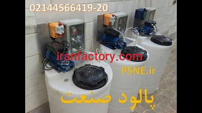 فروش کلرزن2