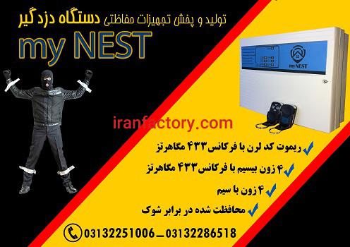 دزدگیر اماکن0
