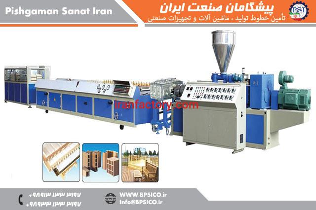 خط تولید پانل و پروفیل چوب پلاست پیشگامان صنعت0