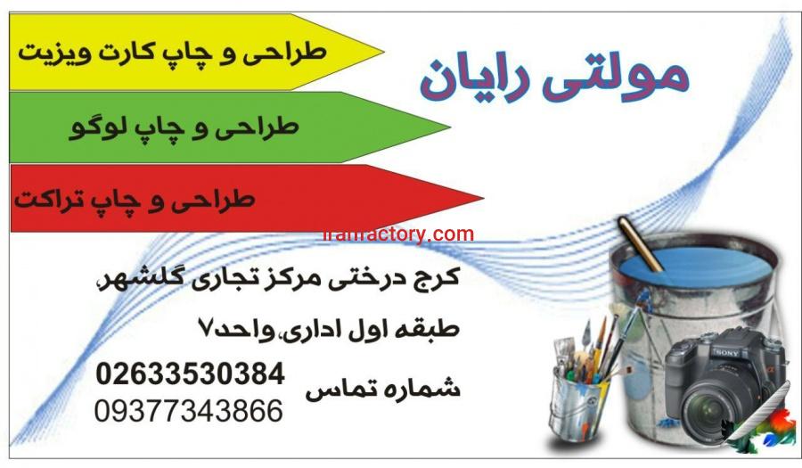 طراحی کارت ویزیت و تراکت0