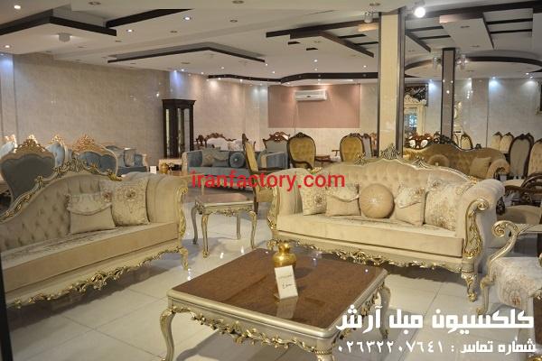 مبل استیل کلاسیک0