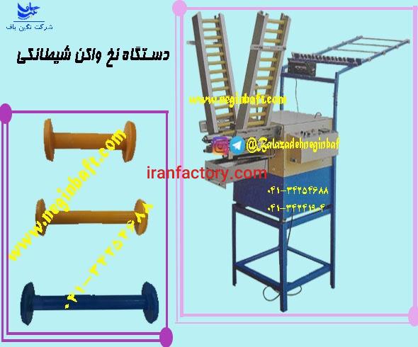 واردات انواع ماشین آلات نساجی5