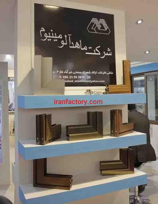 تولید کننده انواع پروفیل آلومینیوم و درب و پنجره و نما0