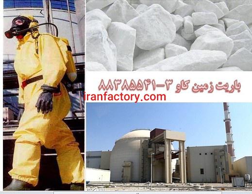 استفاده از باریت در جذب اشعه0