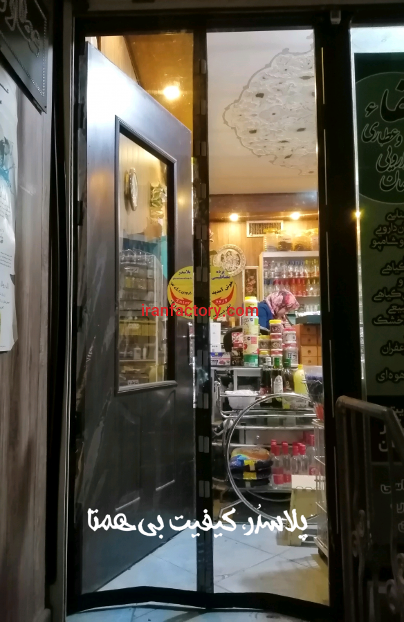 کارخانه تولید پرده مغناطیسی پلاسدر2