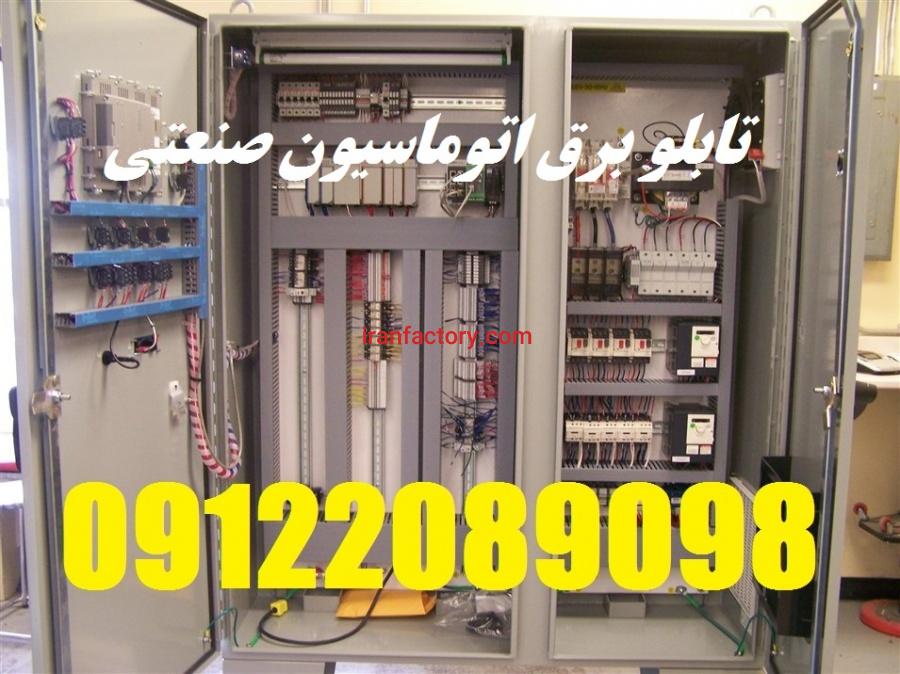 طراحی و ساخت تابلو های توزیع-قدرت -کنترل1