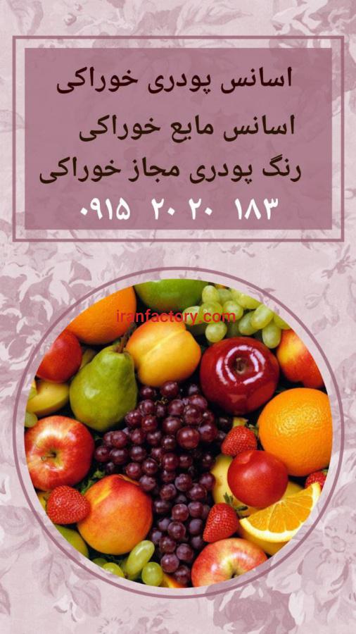 فروش اسانس پرتقال0