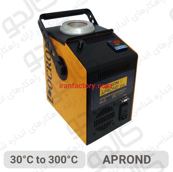 حمام کالیبراسیون پرتابل APROND0
