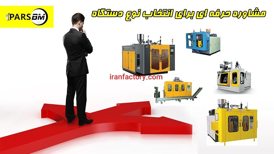 ماشین تزریق پلاستیک2