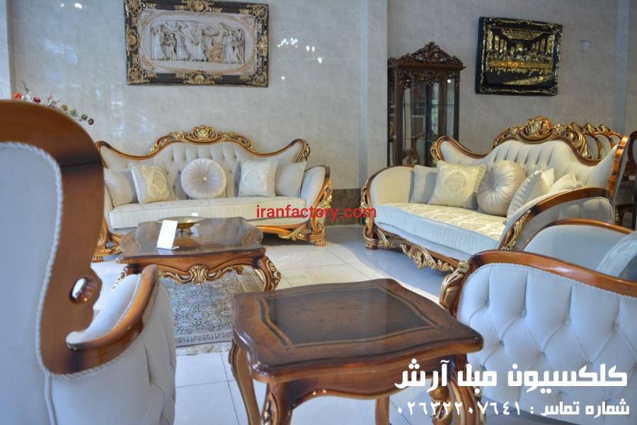 مبل استیل کلاسیک1